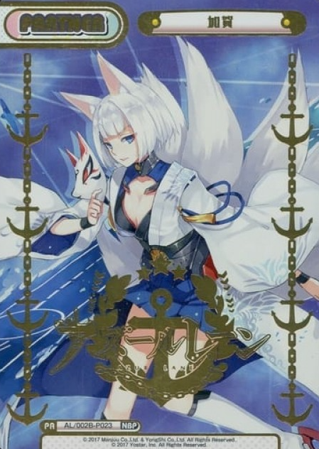 Kaga NBP AL/002B-P023