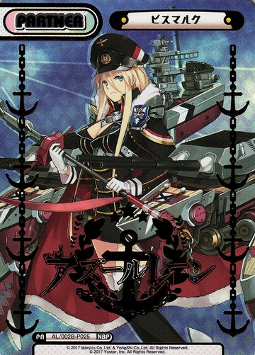 Bismarck NBP AL-002B-P025 - Azur Lane