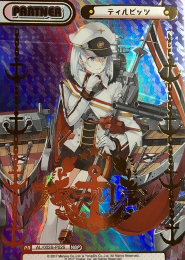 Tirpitz. NBP AL/002B-P026