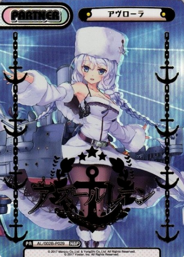 Avrora NBP AL/002B-P030