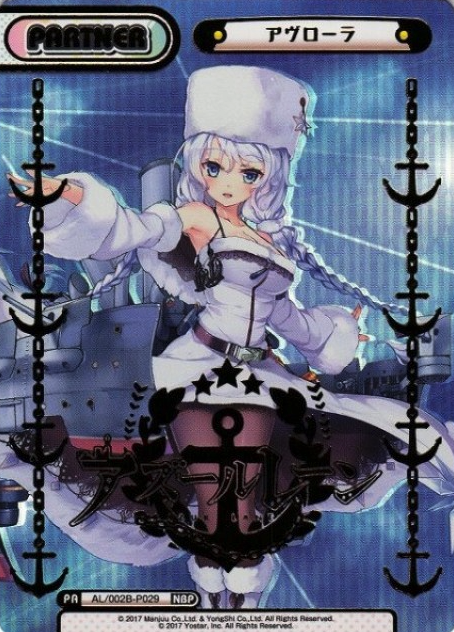 Avrora NBP AL/002B-P030