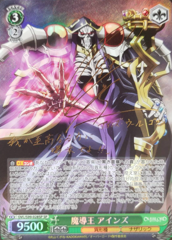 Ainz SP OVL/S99-028SP - OVER LORD Vol.2