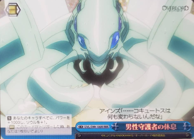 Cocytus RRR OVL/S99-100 - OVER LORD Vol.2