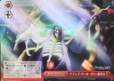 Ainz RRR OVL/S99-075 - OVER LORD Vol.2