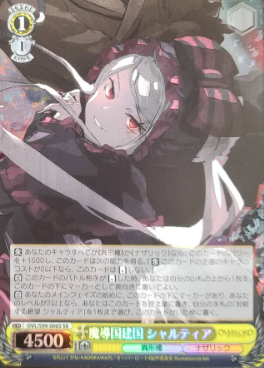 Shalltear SR OVL/S99-006 - OVER LORD Vol.2