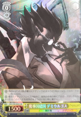 OVL/S99-003 SR Demiurge