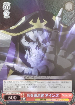Ainz SR OVL/S99-055 - OVER LORD Vol.2