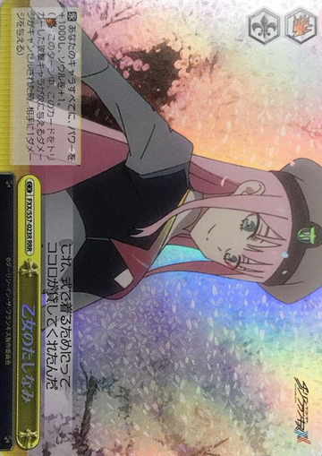 Zero two RRR FXX/S57-023R - DARLING in the FRANXX