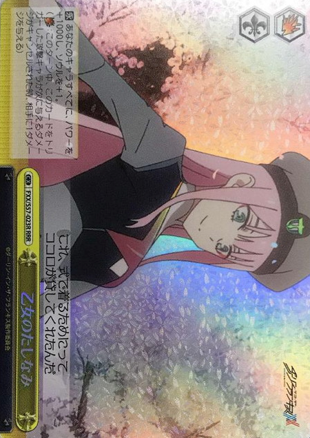 Zero two RRR FXX/S57-023R - DARLING in the FRANXX