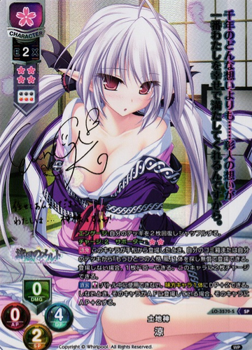 Ryou SP LO-3570-S