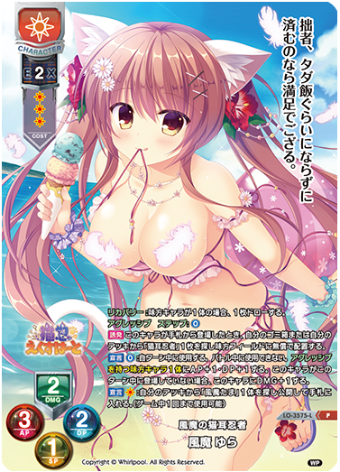 Kazama Yura P LO-3575-L