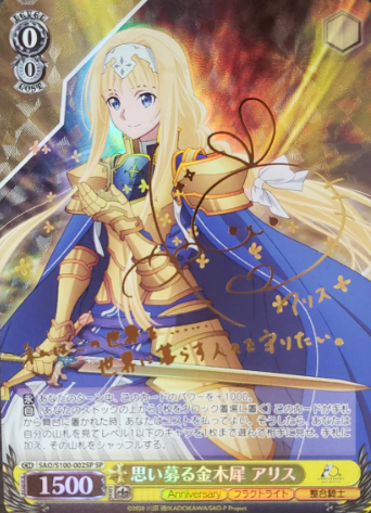 Alice SP SAO/S100-002SP - Anime Sword Art Online 10th Anniversary