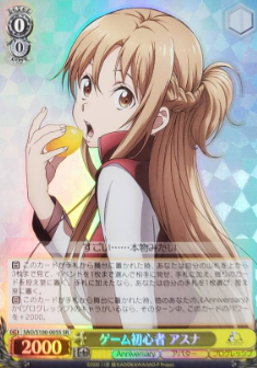 Asuna SR SAO/S100-005S - Anime Sword Art Online 10th Anniversary