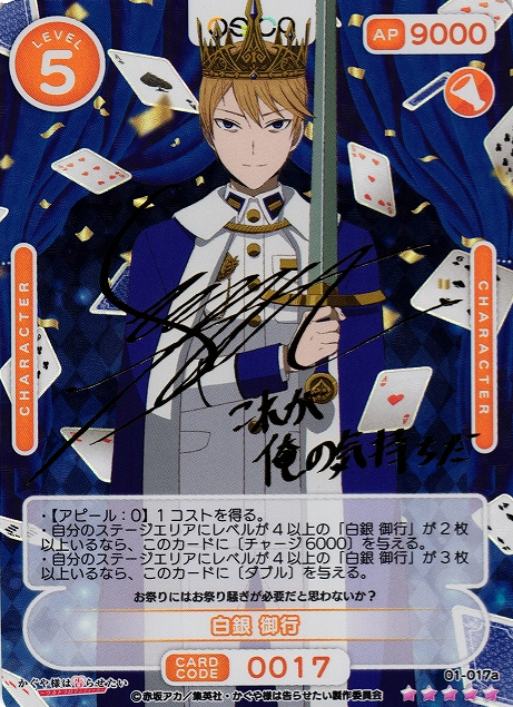 Shirogane Miyuki SSR 01-017a
