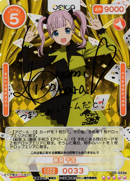 Fujiwara Chika SSR 01-033a