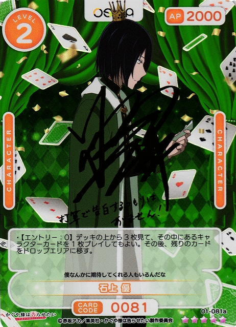 Ishigami Yu SSR 01-081a