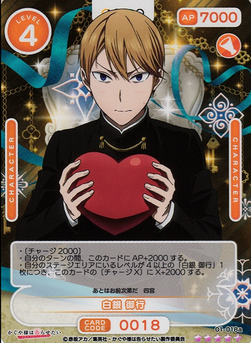 Shirogane Miyuki SR+ 01-018a