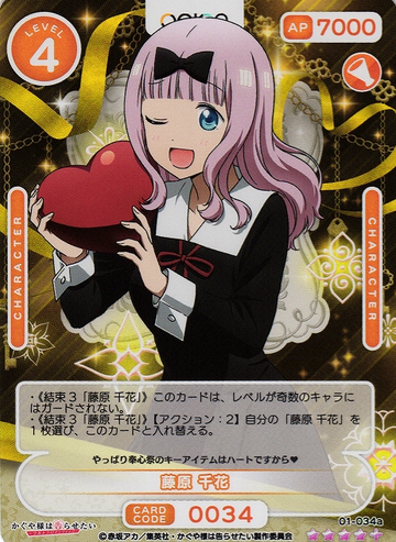 Fujiwara Chika SR+ 01-034a
