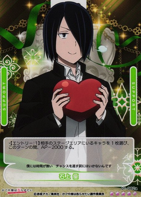Ishigami Yuu SR+ 01-082a