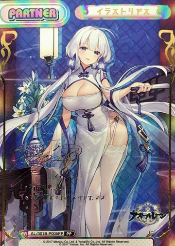 Illustrious PP AL/001B-P005