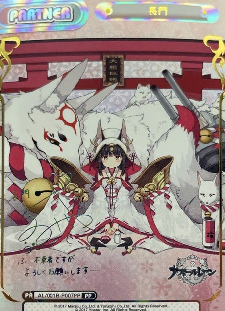 Nagato PP AL/001B-P007