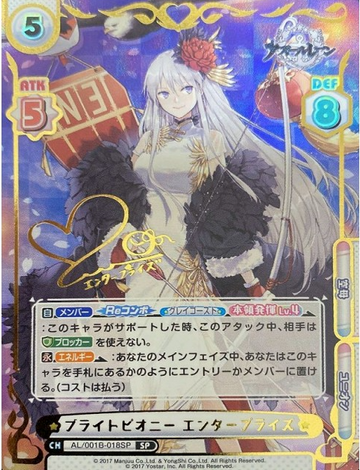 Enterprise SP AL/001B-018SP