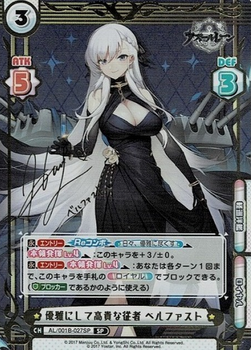 Belfast SP AL/001B-027SP