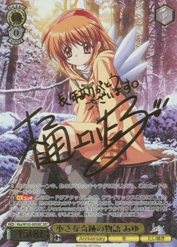 Ayu SEC Kka/W102-005SEC - Key all-star