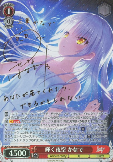 Kanade SP Kab/W102-053SP - Key all-star
