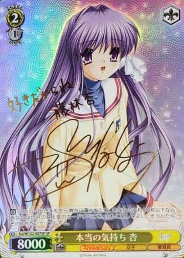Kyo SP Kcl/W102-007SP - Key all-star