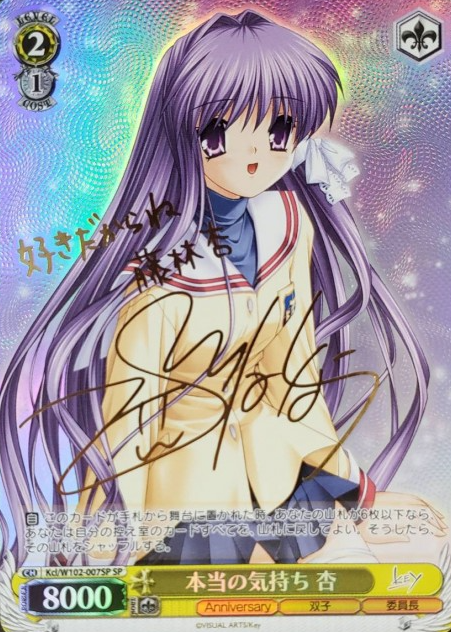 Kyo SP Kcl/W102-007SP - Key all-star