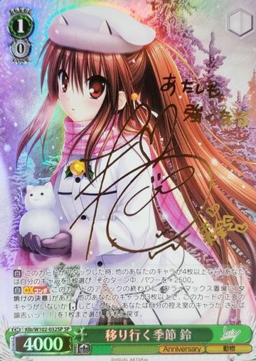 Suzu SP Klb/W102-032SP - Key all-star