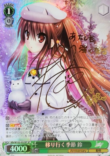 Suzu SP Klb/W102-032SP - Key all-star