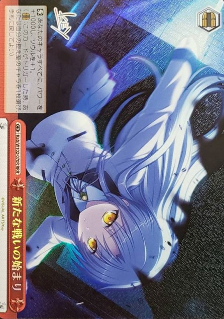 Kanade RRR Kab/W102-070R - Key all-star