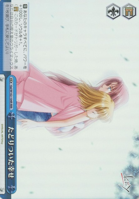Misuzu RRR Kai/W102-104R - Key all-star