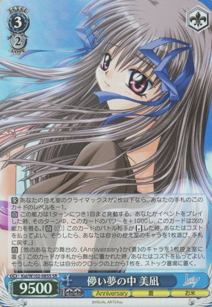 Minagi SR Kai/W102-085S - Key all-star