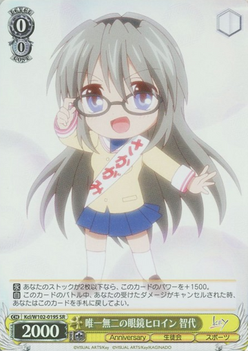 Tomoyo SR Kcl/W102-019S - Key all-star
