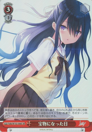 Kyoko SR Kdb/W102-068S - Kamisama ni Natta Hi (The Day I Became a God)