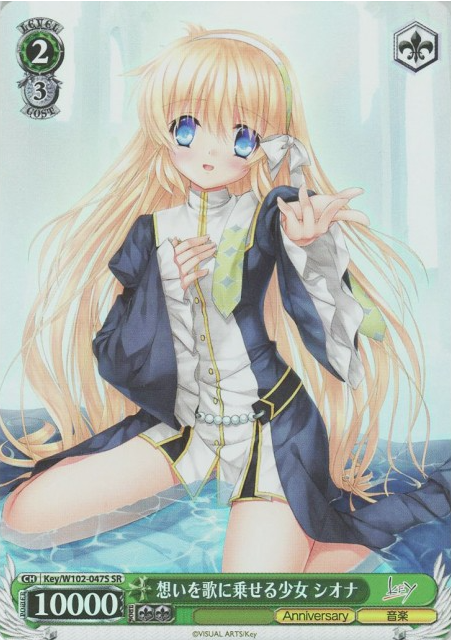 Misuzu SR Key/W102-047S - Key all-star