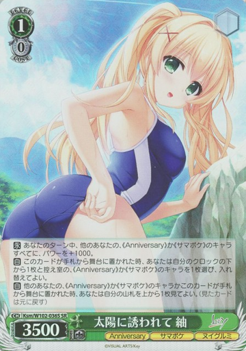 Tsumugi SR Ksm/W102-036S - Key all-star