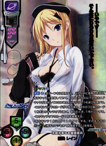 Kirishima Rain SSP LO-3409-X