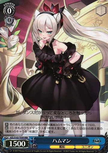 Hammann RRR AZL/S102-T05R - Azur Lane