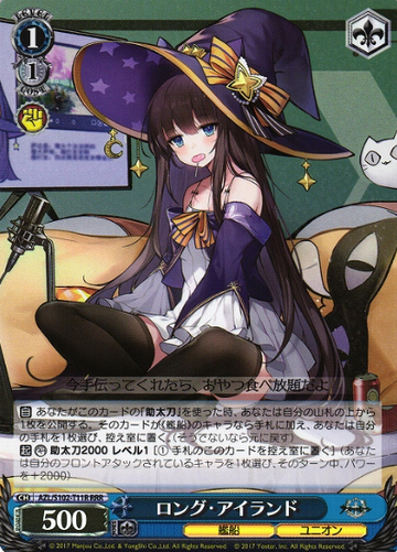 Long Island RRR AZL/S102-T11R - Azur Lane
