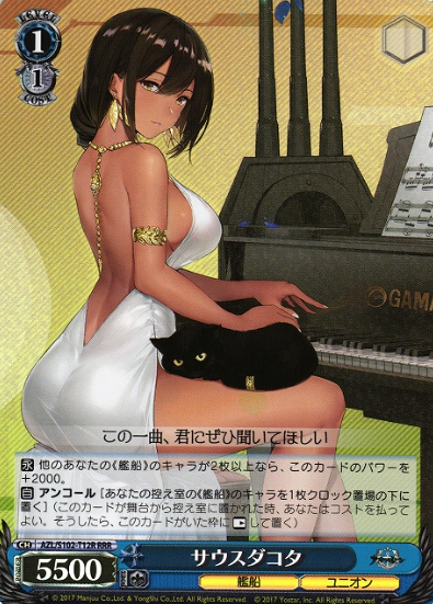 South Dakota RRR AZL/S102-T12R - Azur Lane
