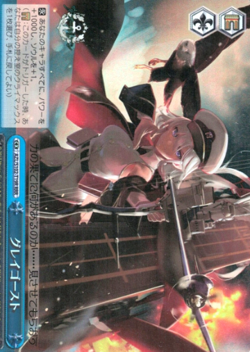 Gray Ghost RRR AZL/S102-T19R - Azur Lane