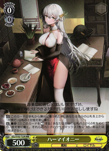 Hermione RRR AZL/S102-T22R - Azur Lane