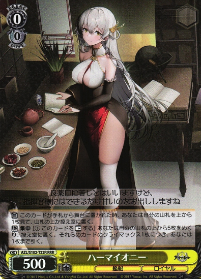 Hermione RRR AZL/S102-T22R - Azur Lane
