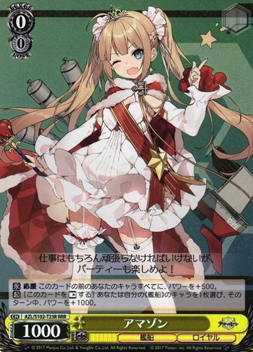 Amazon RRR AZL/S102-T23R - Azur Lane