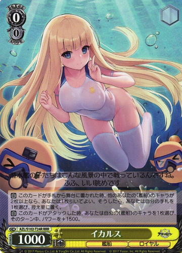 Icarus RRR AZL/S102-T24R - Azur Lane
