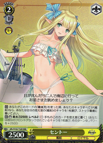 Sento RRR AZL/S102-T32R - Azur Lane